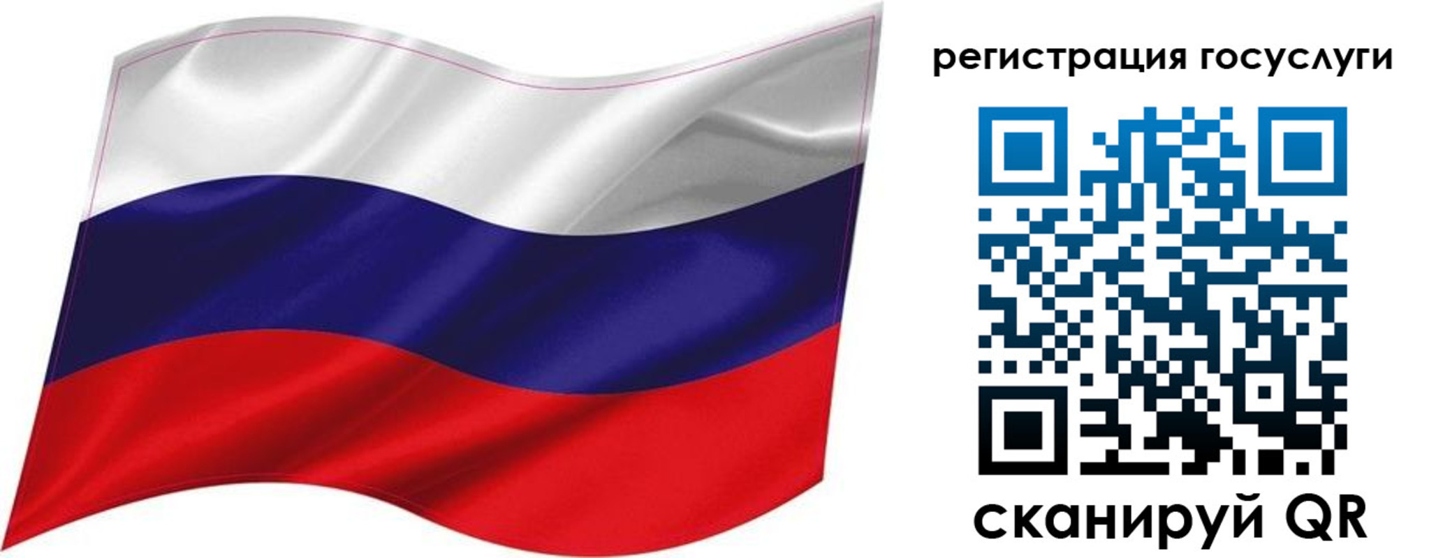 временная регистрация госуслуги в Невельске