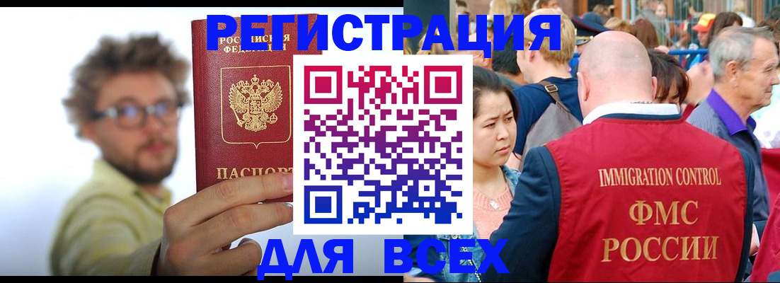 прописка в квартире в Невельске