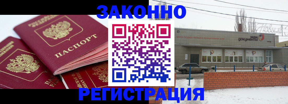 пропишу в квартире в Невельске