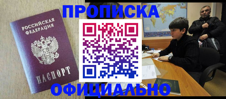 регистрация в Невельске