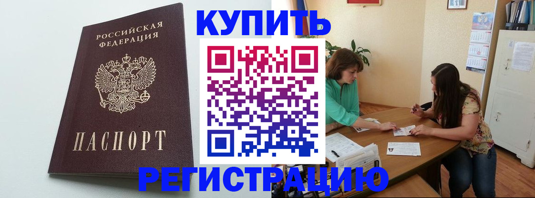 где прописаться в Невельске