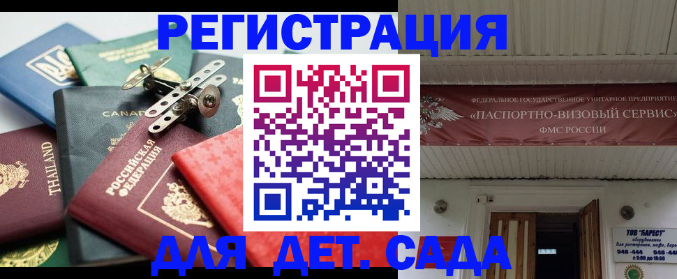 временная регистрация 2025 в Невельске