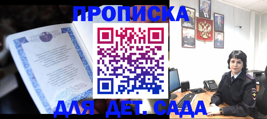 временная регистрация недорого в Невельске