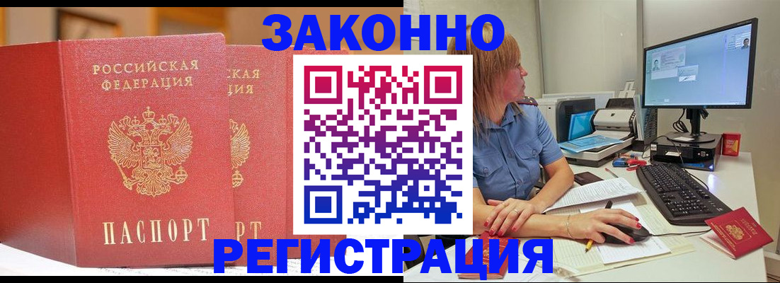 найти адрес прописки в Невельске