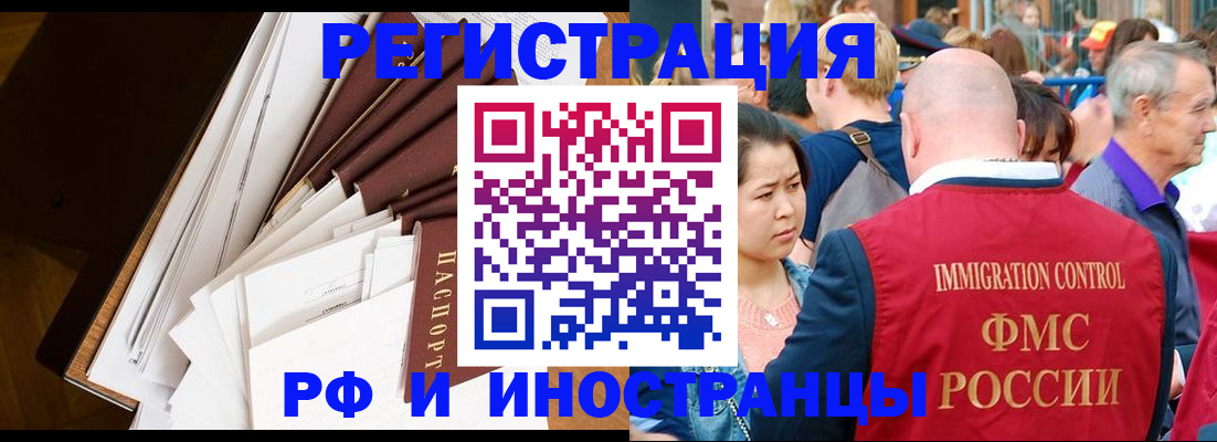 прописка для школы в Невельске