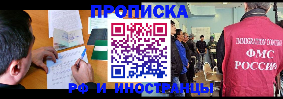 прописка для кредита в Невельске